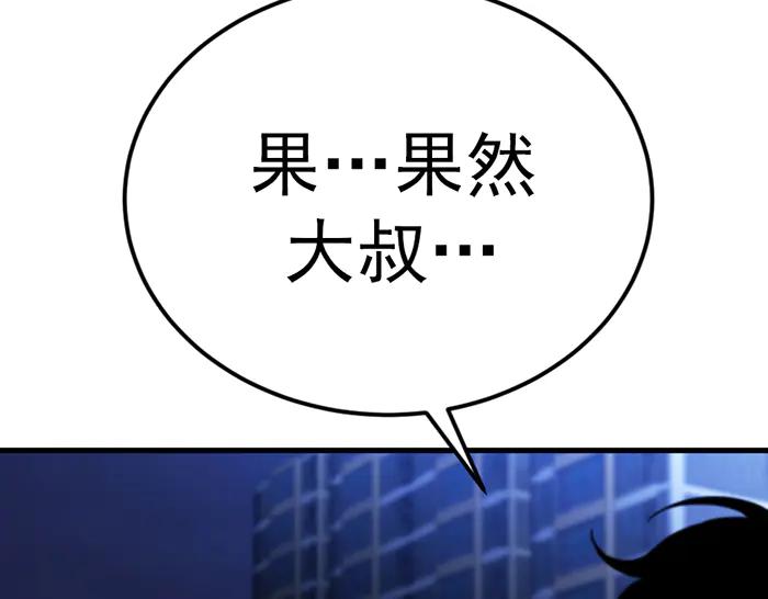 《疯颜档案》第40话 真相与愤怒 第234页