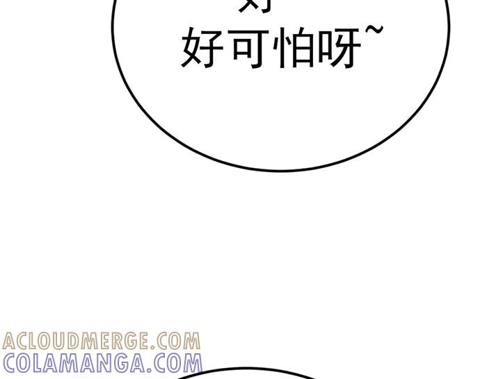 《疯颜档案》第40话 真相与愤怒 第233页
