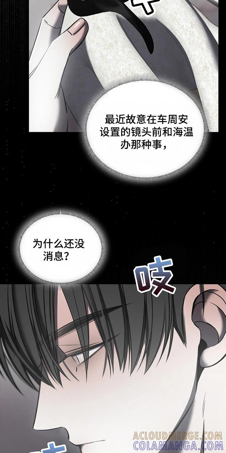 《暴动的追随》第43章：唯一的要求 第3页