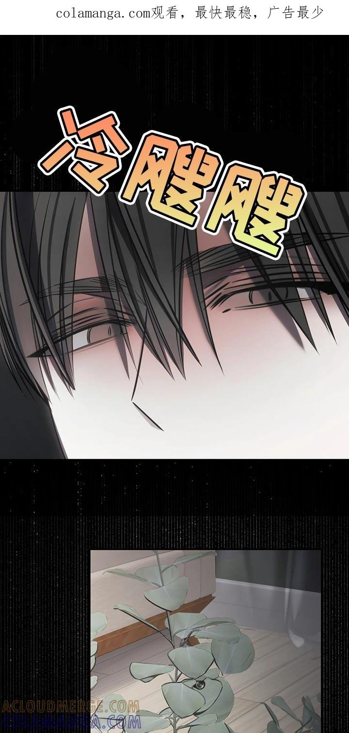 《暴动的追随》第43章：唯一的要求 第1页