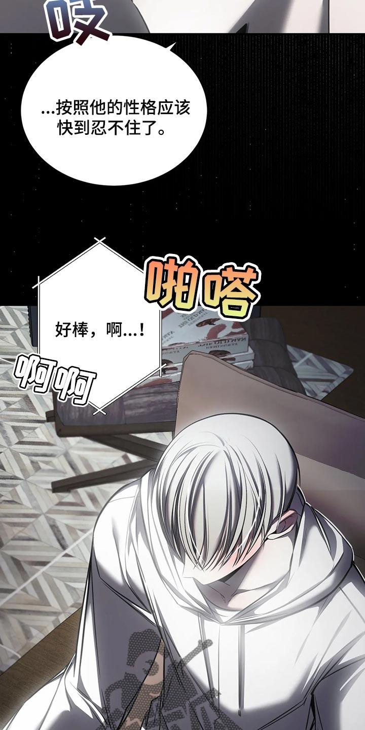 《暴动的追随》第43章：唯一的要求 第4页