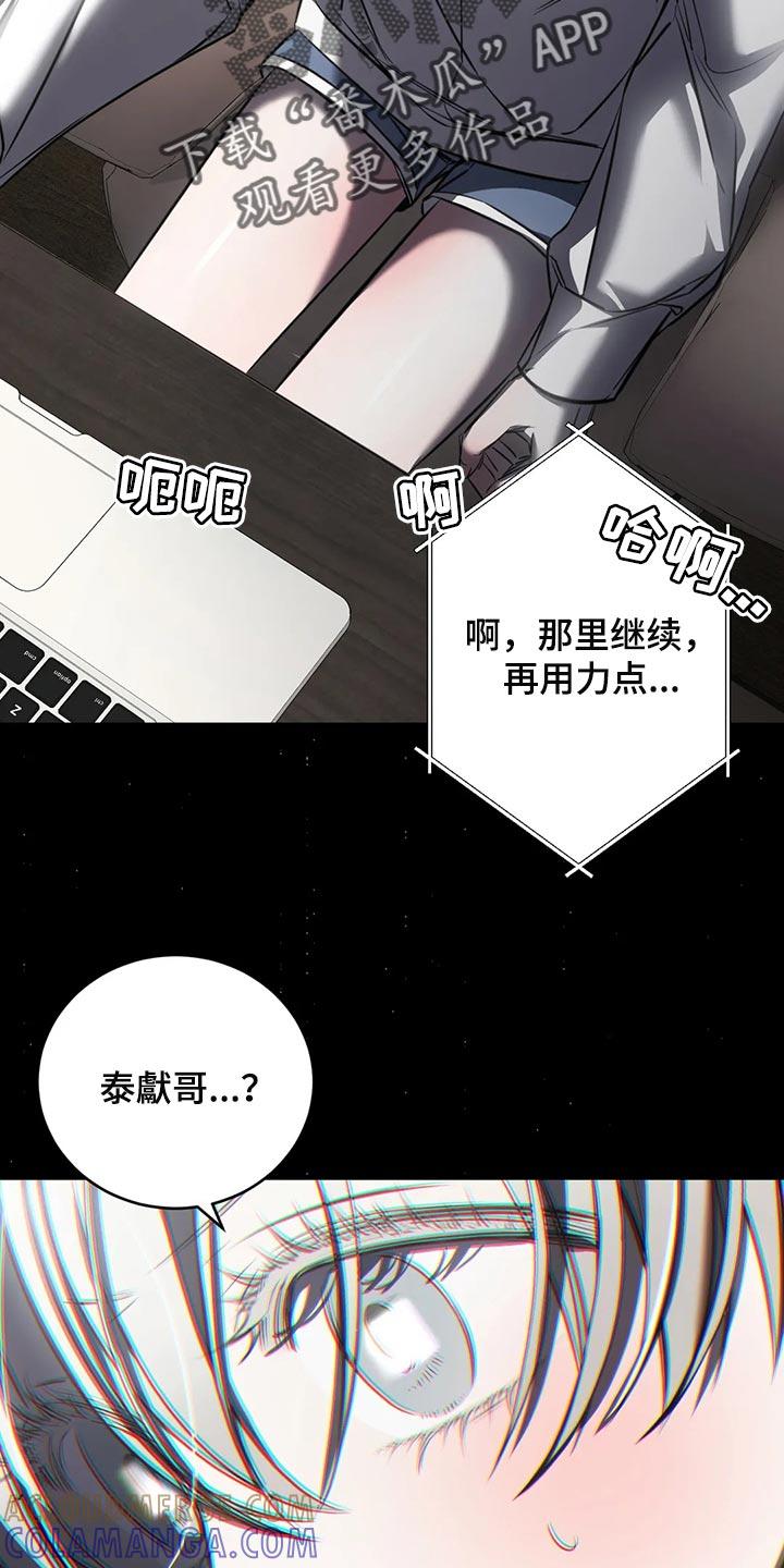 《暴动的追随》第43章：唯一的要求 第5页
