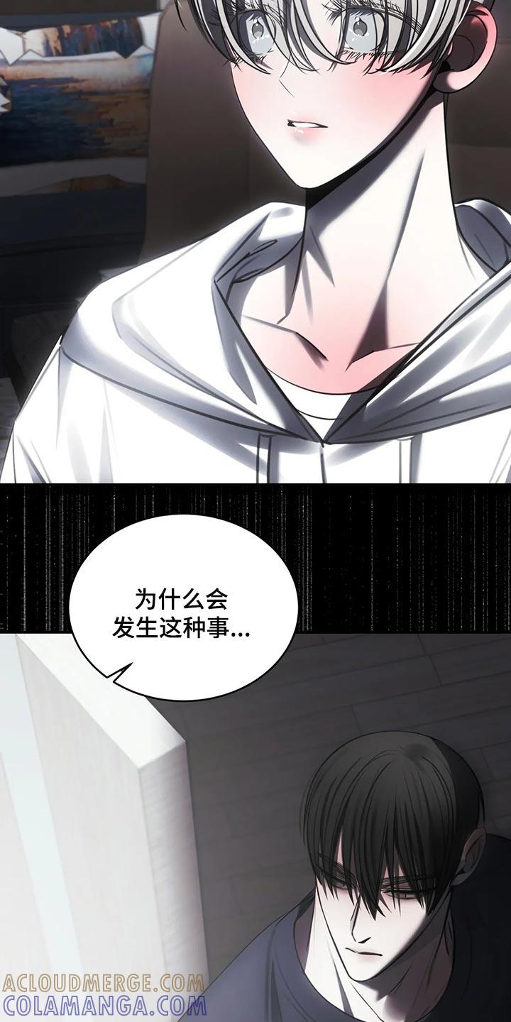 《暴动的追随》第43章：唯一的要求 第7页