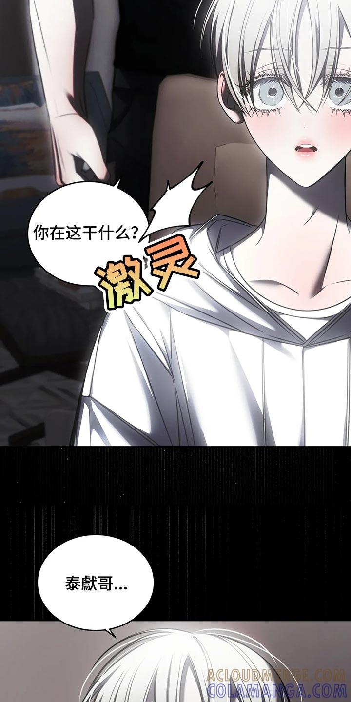 《暴动的追随》第43章：唯一的要求 第9页