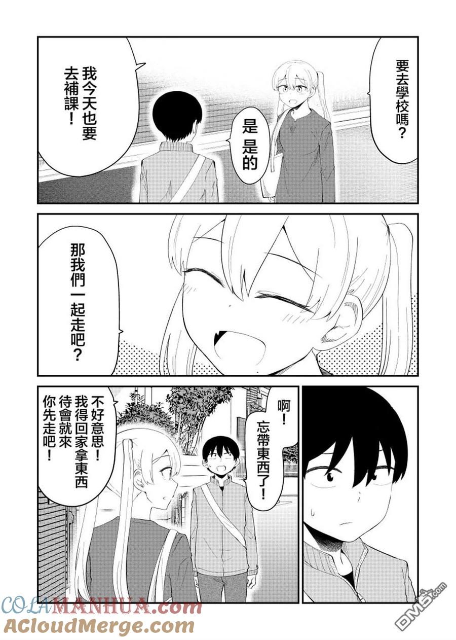 《偶像与死宅的理想关系》第37话 第3页