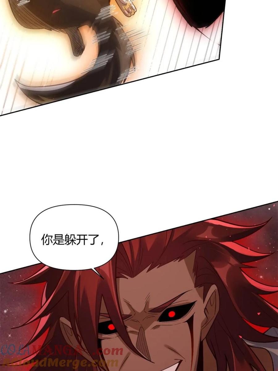 《原来我是修仙大佬》第519话 519话 第28页