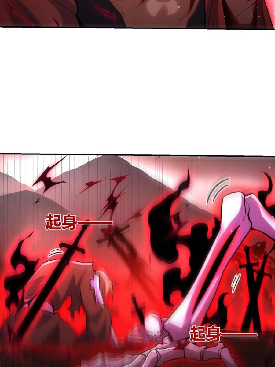 《原来我是修仙大佬》第519话 519话 第5页