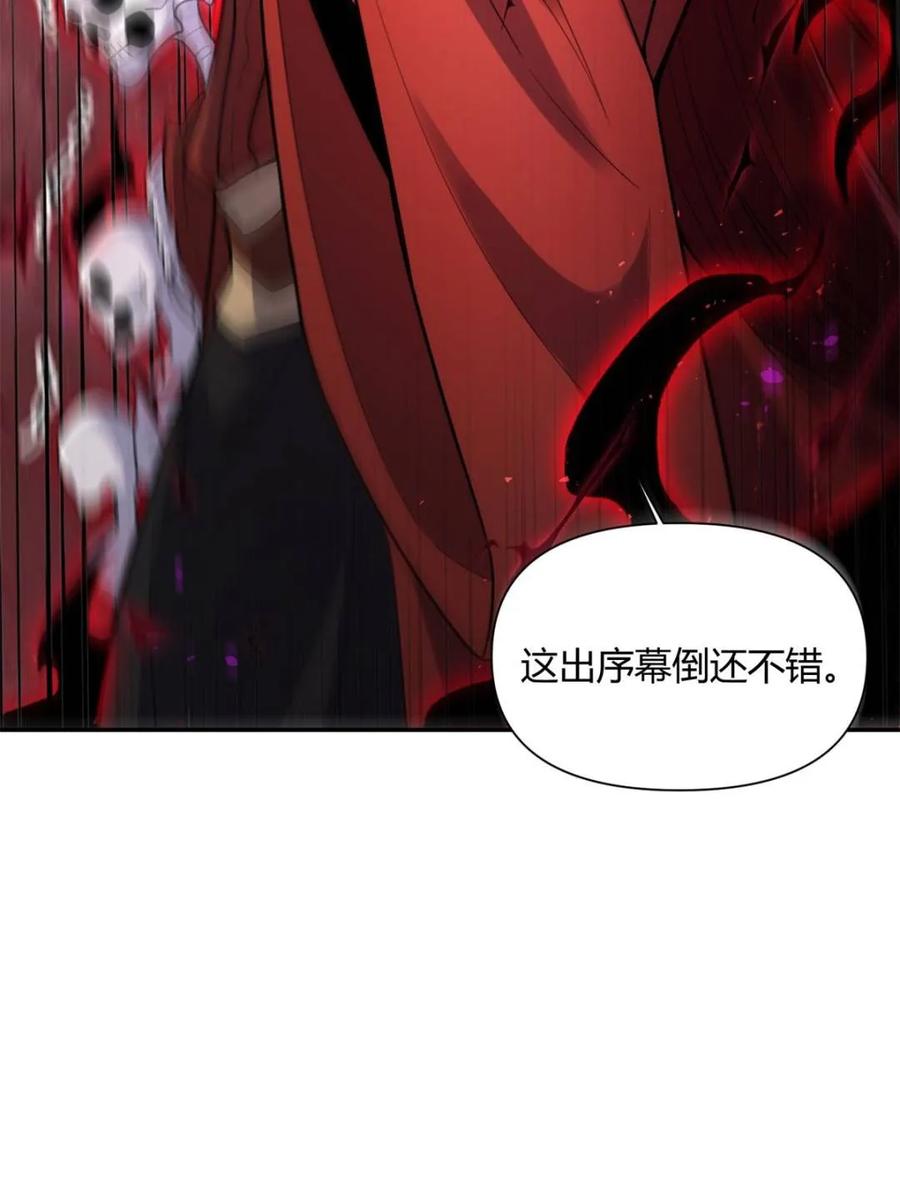 《原来我是修仙大佬》第519话 519话 第14页