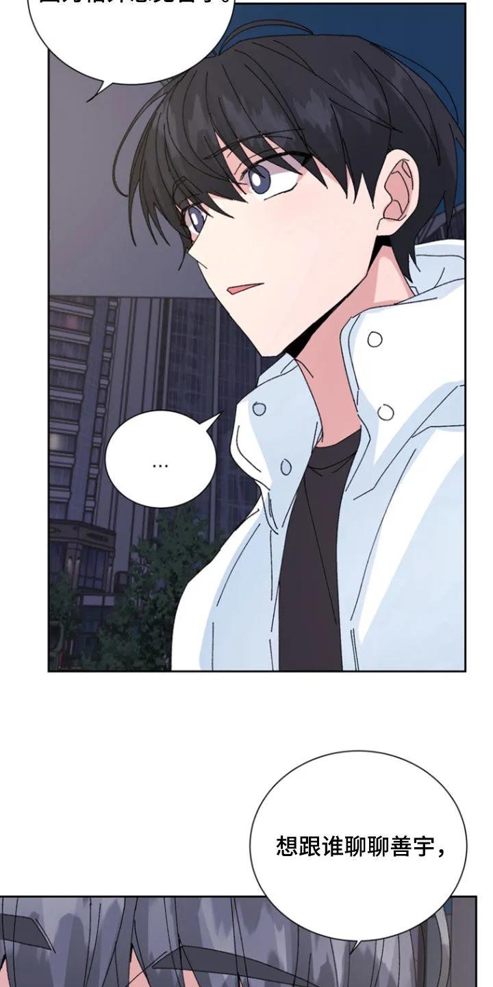 别样新婚 - 第68章：【第二季】为什么对我撒谎 - 第16张图