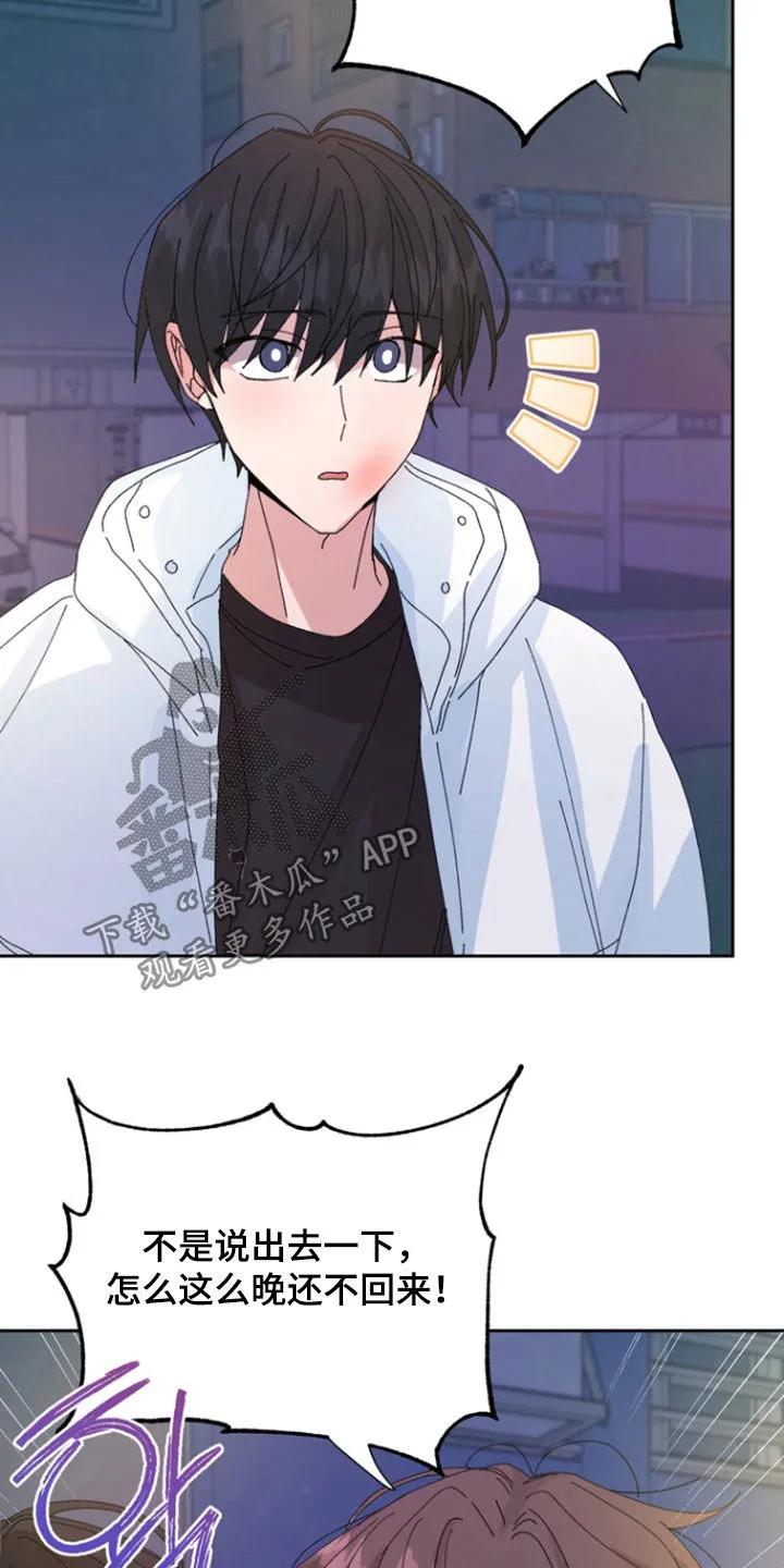 别样新婚 - 第69章：【第二季】不应该碍眼 - 第18张图