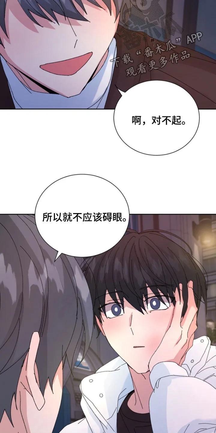 别样新婚 - 第69章：【第二季】不应该碍眼 - 第16张图