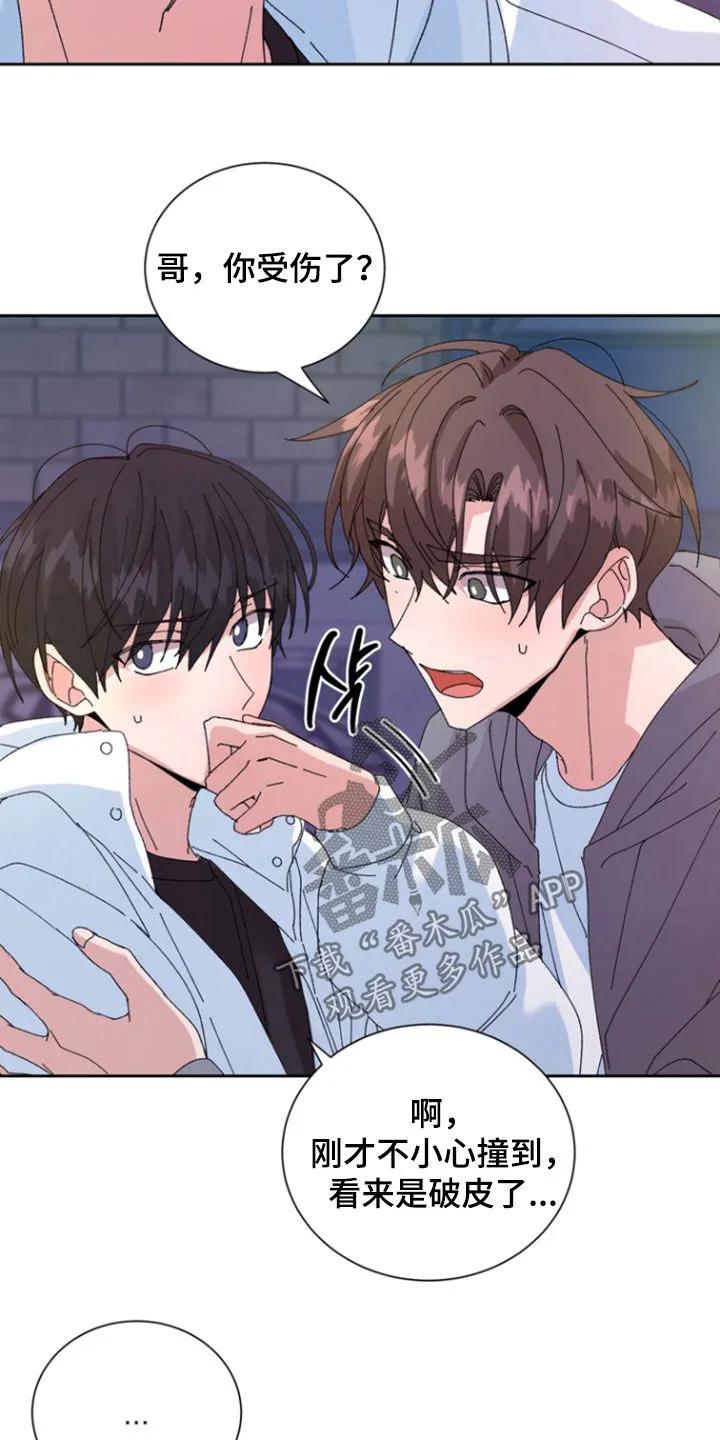 别样新婚 - 第69章：【第二季】不应该碍眼 - 第20张图