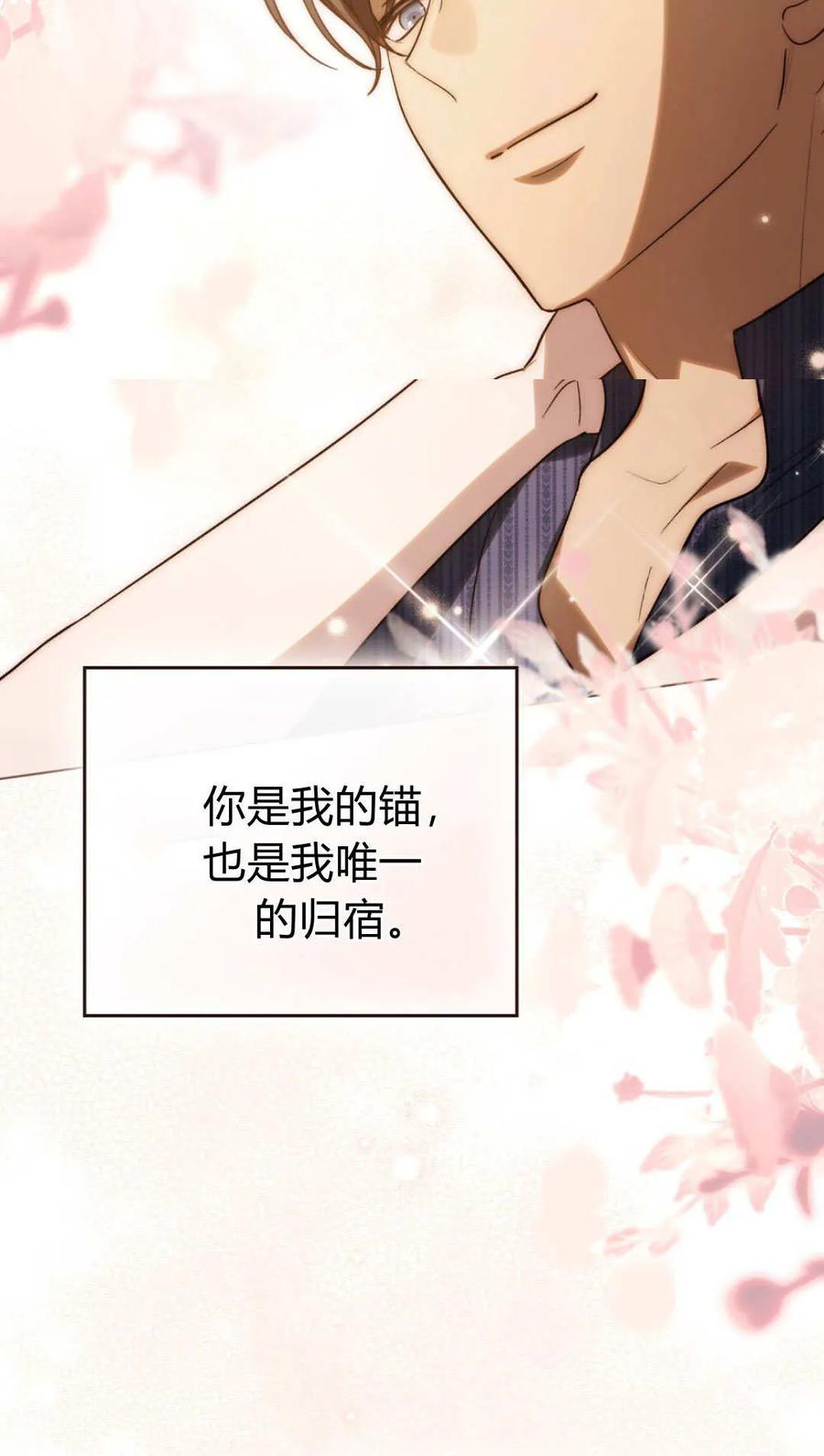 如若遮住神的眼眸亲吻 第69话 第27页