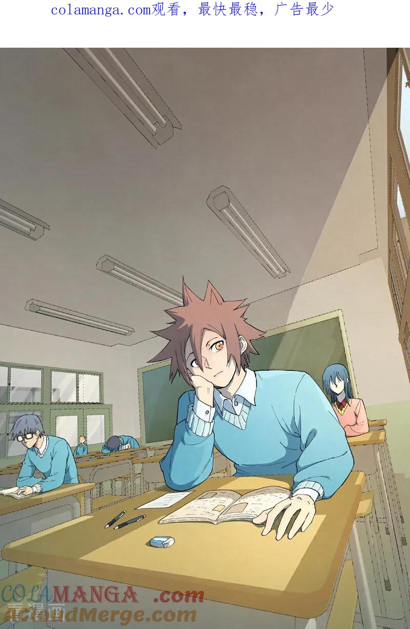 《星武神诀》第821话 第1页