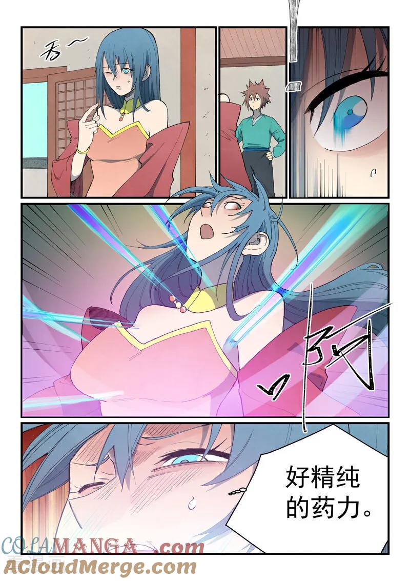 《星武神诀》第821话 第3页