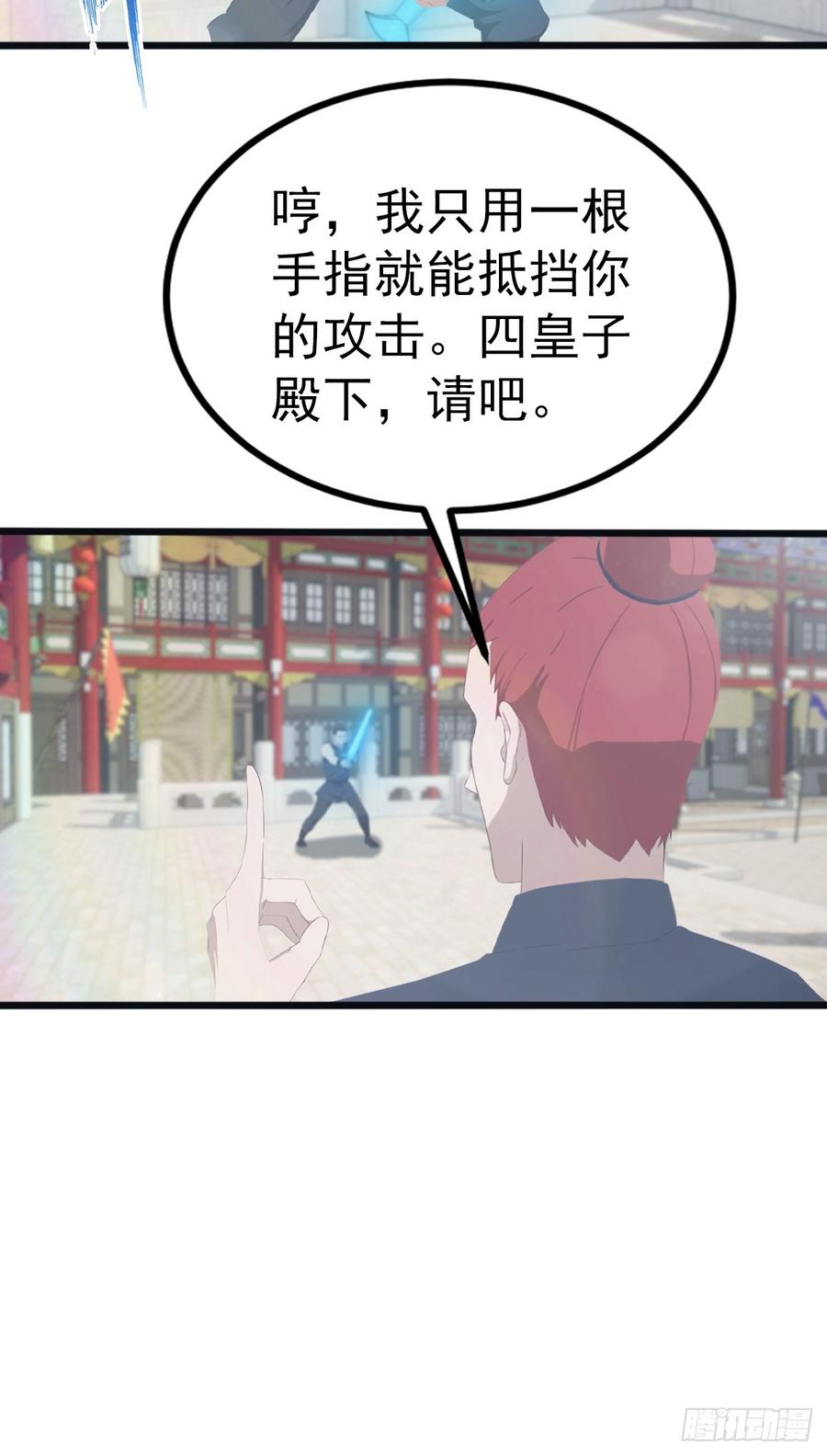 修仙归来在校园 第二季 - 第126话 动我徒弟者 死！ - 第33张图