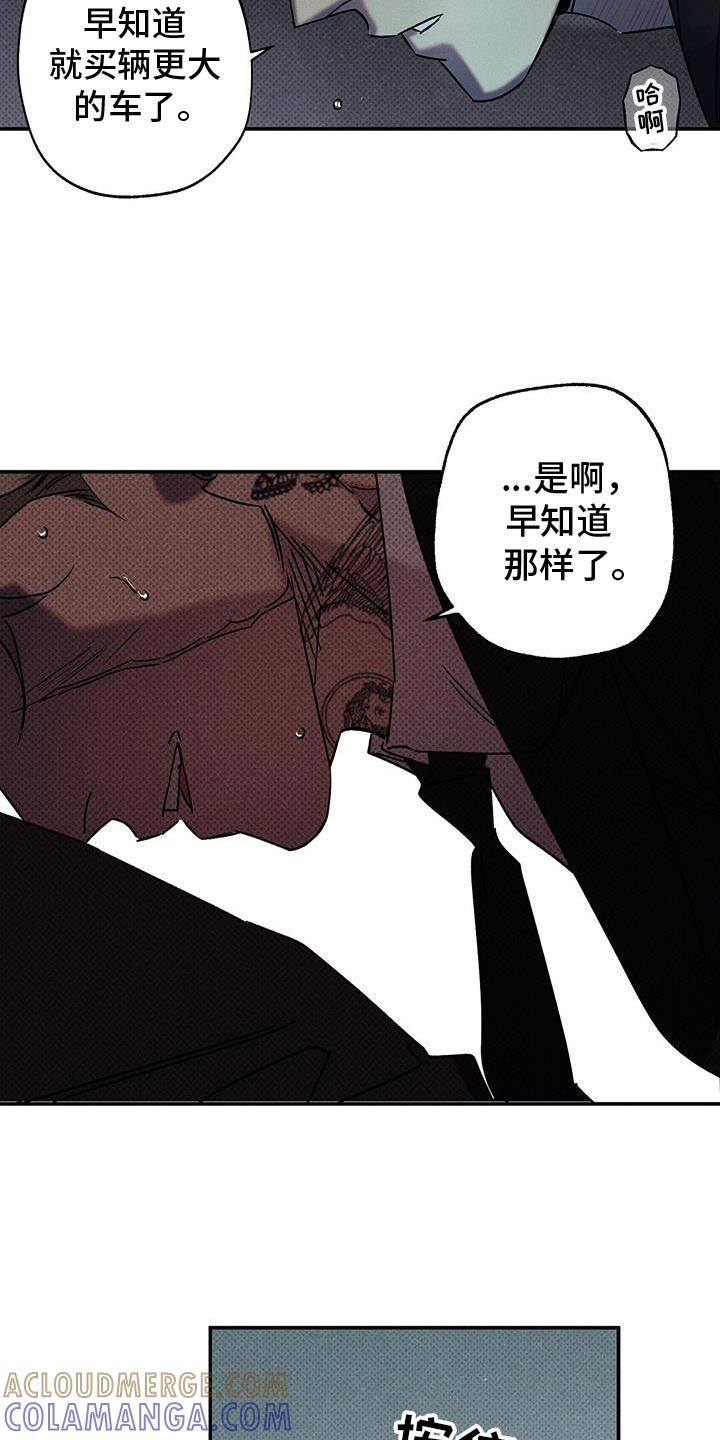 《狂沙肆虐》第84章：【第二季】还早着呢 第17页