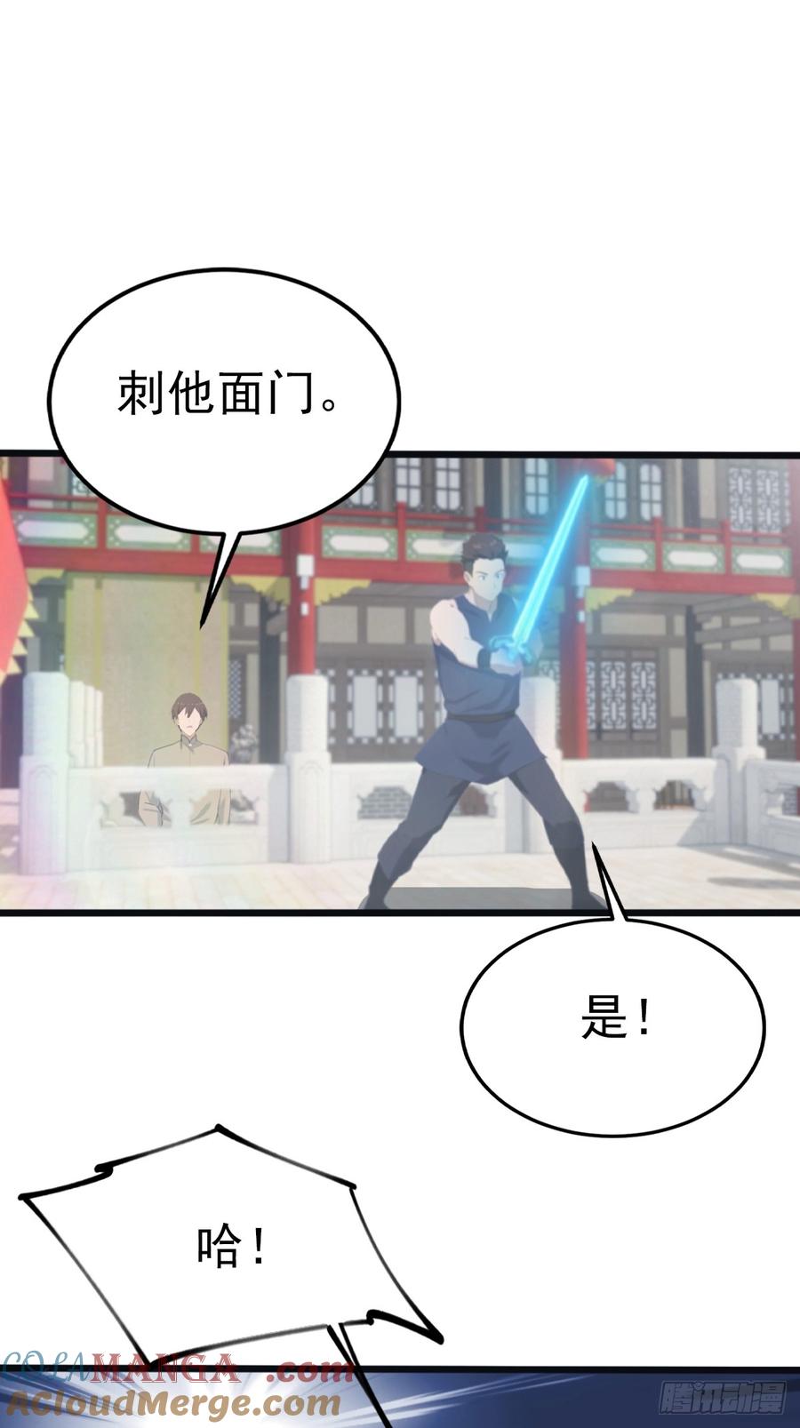 修仙归来在校园 第二季 - 第126话 动我徒弟者 死！ - 第34张图