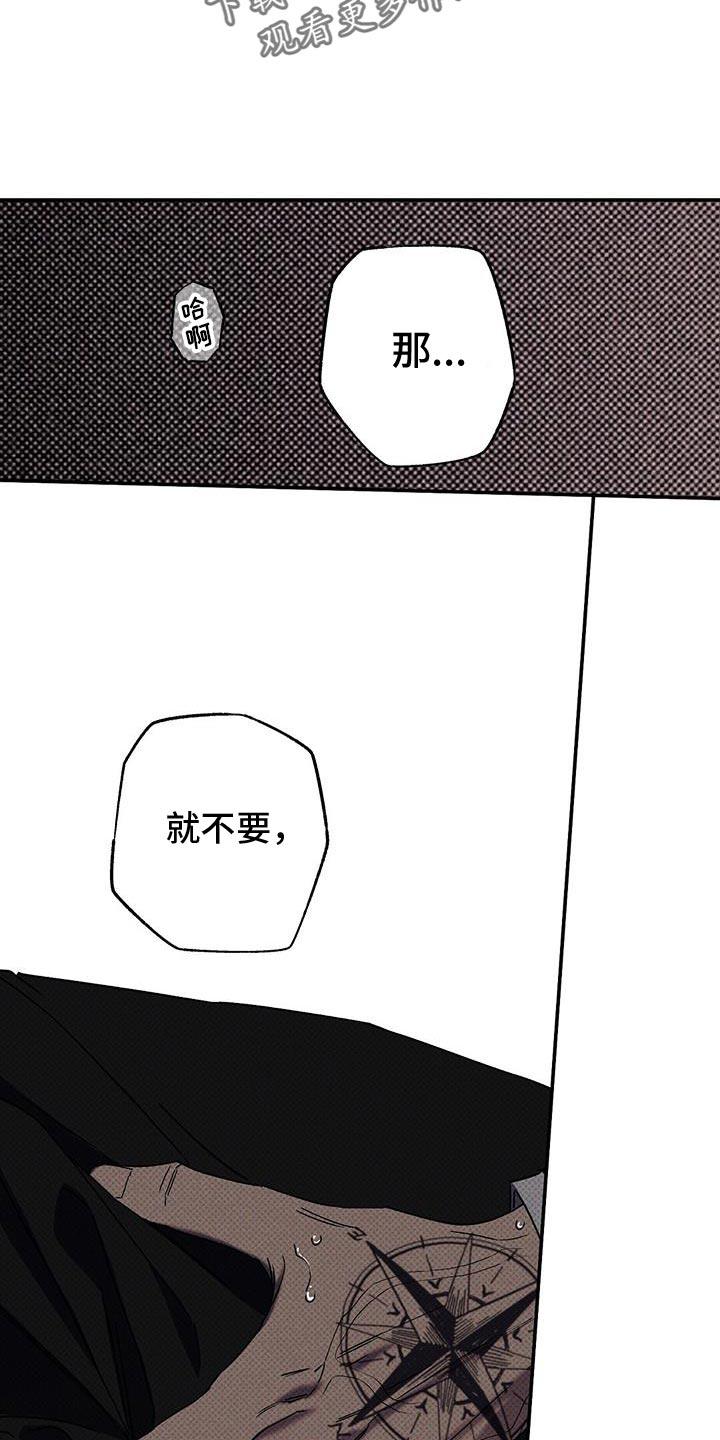 《狂沙肆虐》第84章：【第二季】还早着呢 第12页