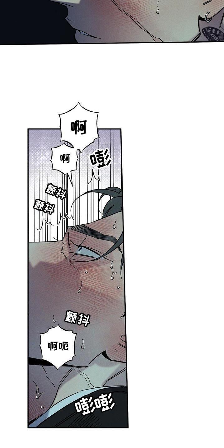 《狂沙肆虐》第84章：【第二季】还早着呢 第14页