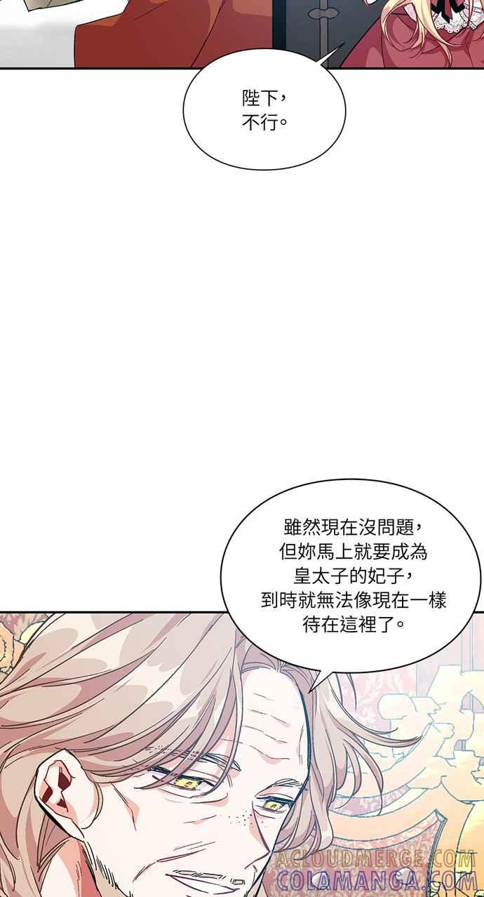 《外科医生爱丽丝》第120话 第16页