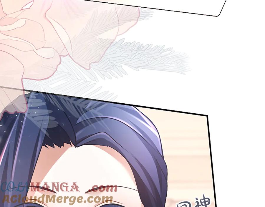 《陛下，这次由我来抚养！》第九话 新的开始 第97页