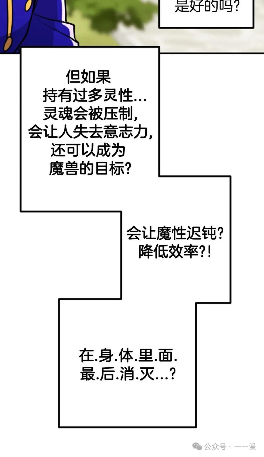 《1RM的钢铁骑士》9 第110页