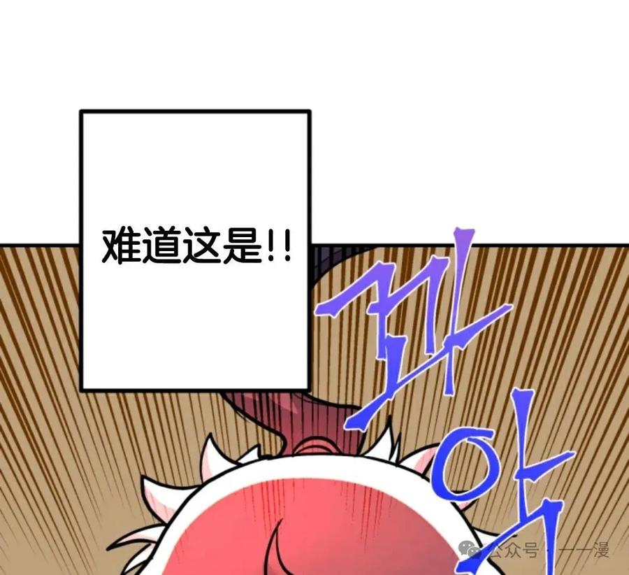《1RM的钢铁骑士》9 第111页
