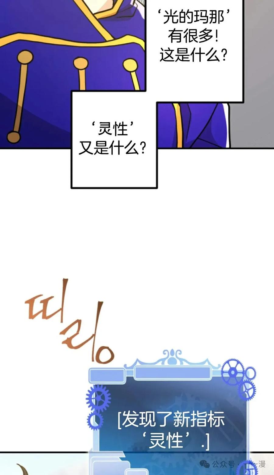 《1RM的钢铁骑士》9 第108页