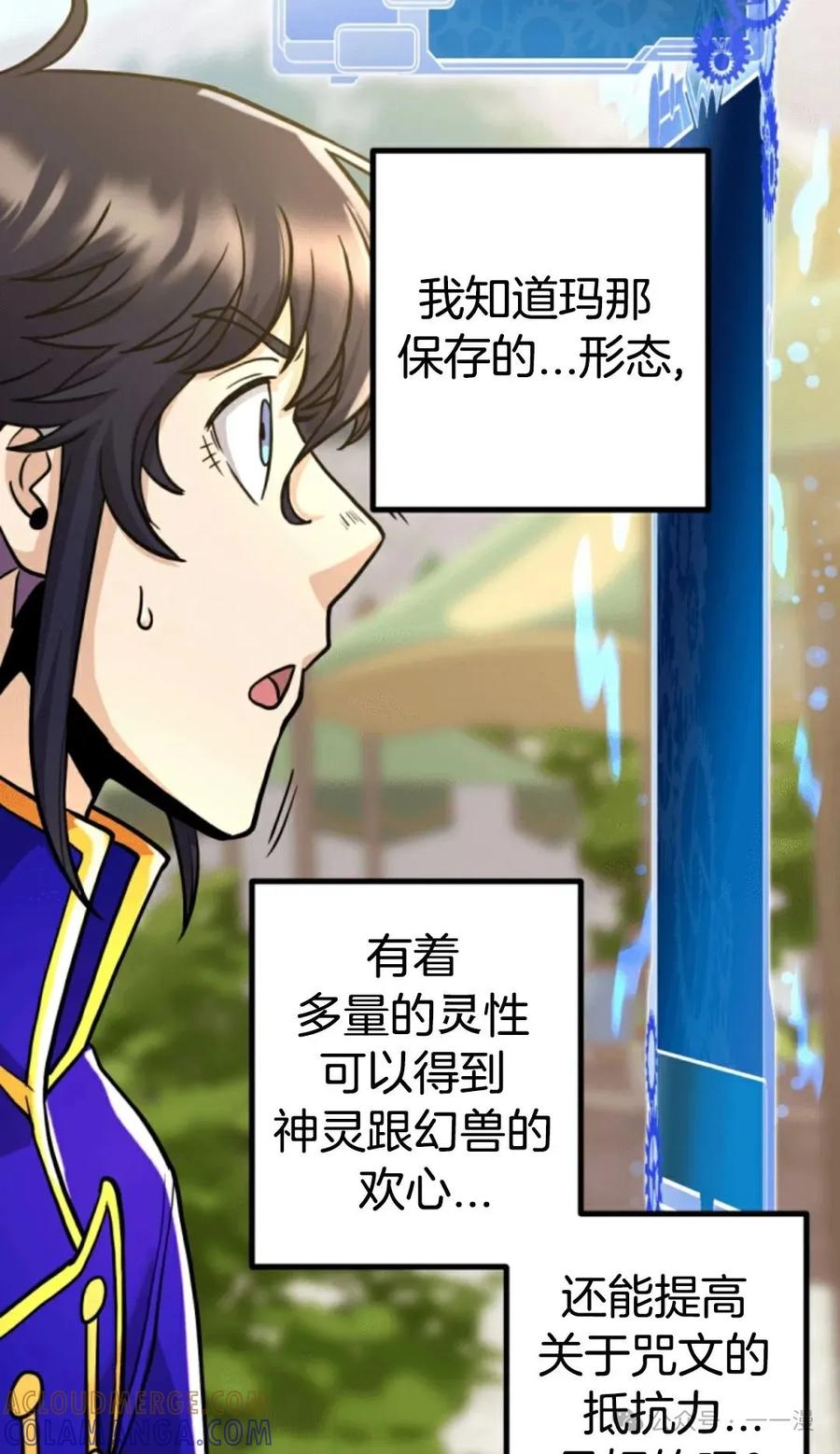 《1RM的钢铁骑士》9 第109页