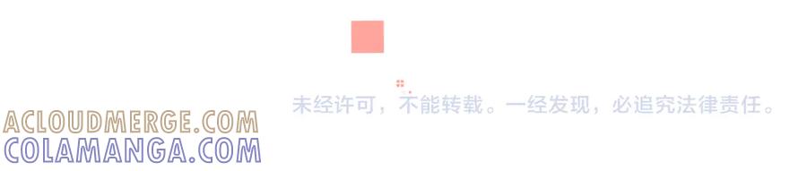 告白 第七十七话 很甜 第73页