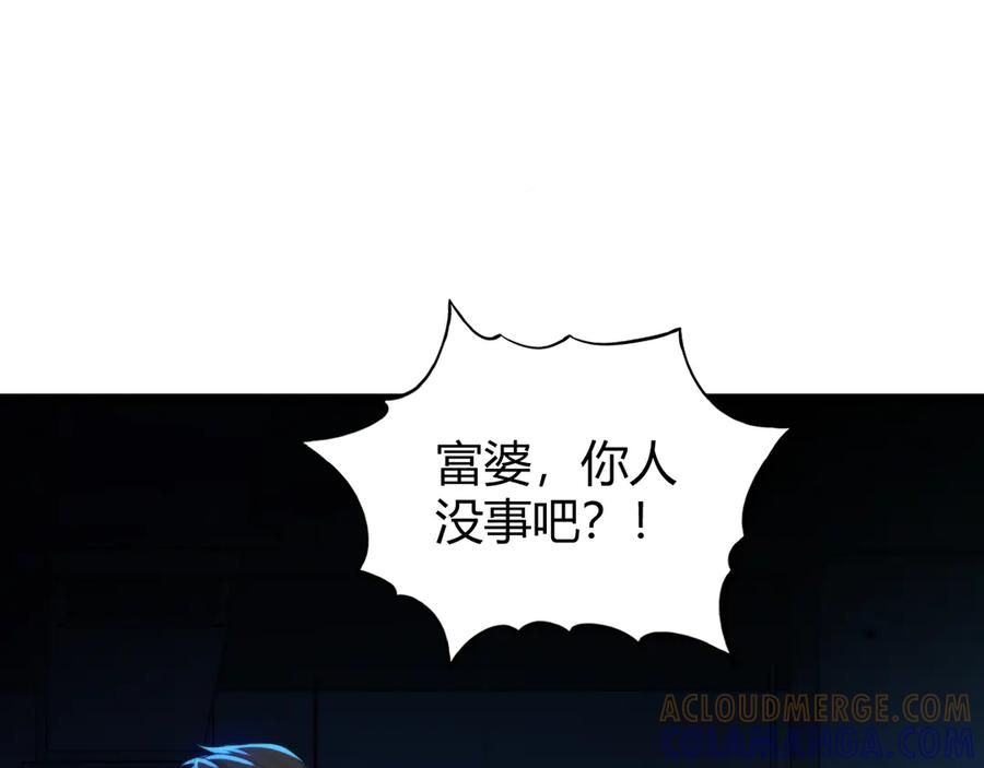 《穿进赛博游戏后干掉BOSS成功上位》011 来自组织内部的威胁 第25页