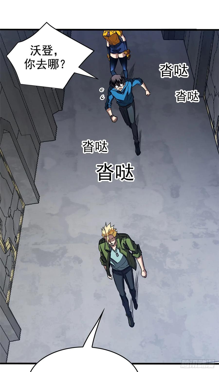《超凡世界！我，吸血鬼？！》015 血 第11页