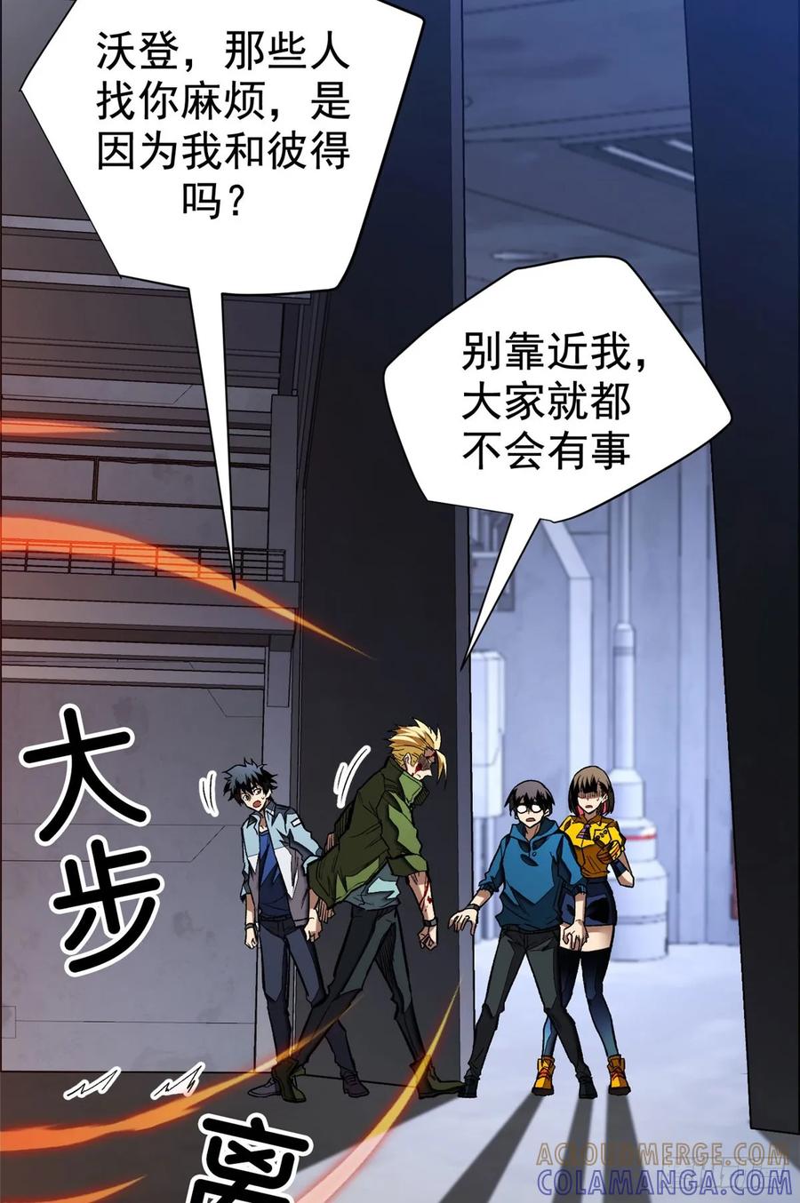 《超凡世界！我，吸血鬼？！》015 血 第7页