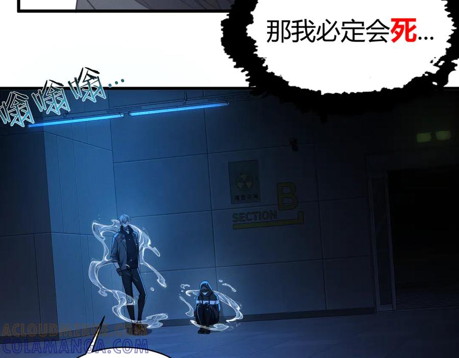 《穿进赛博游戏后干掉BOSS成功上位》011 来自组织内部的威胁 第21页