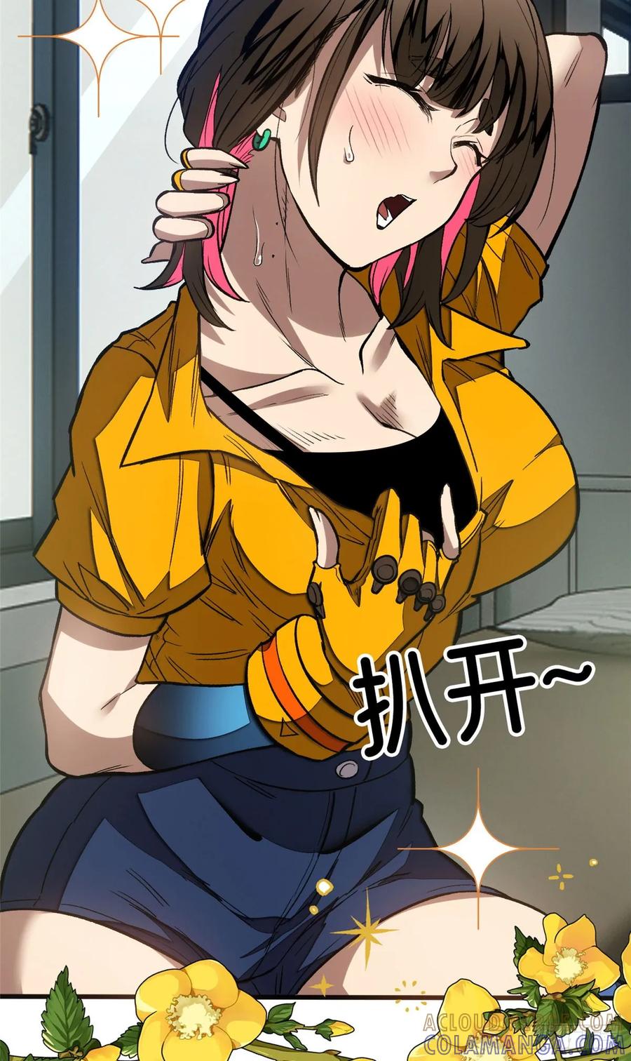 《超凡世界！我，吸血鬼？！》015 血 第22页