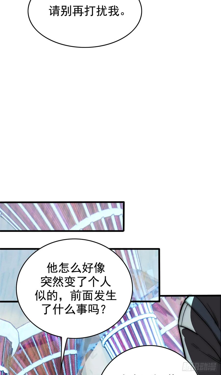 《超凡世界！我，吸血鬼？！》015 血 第12页