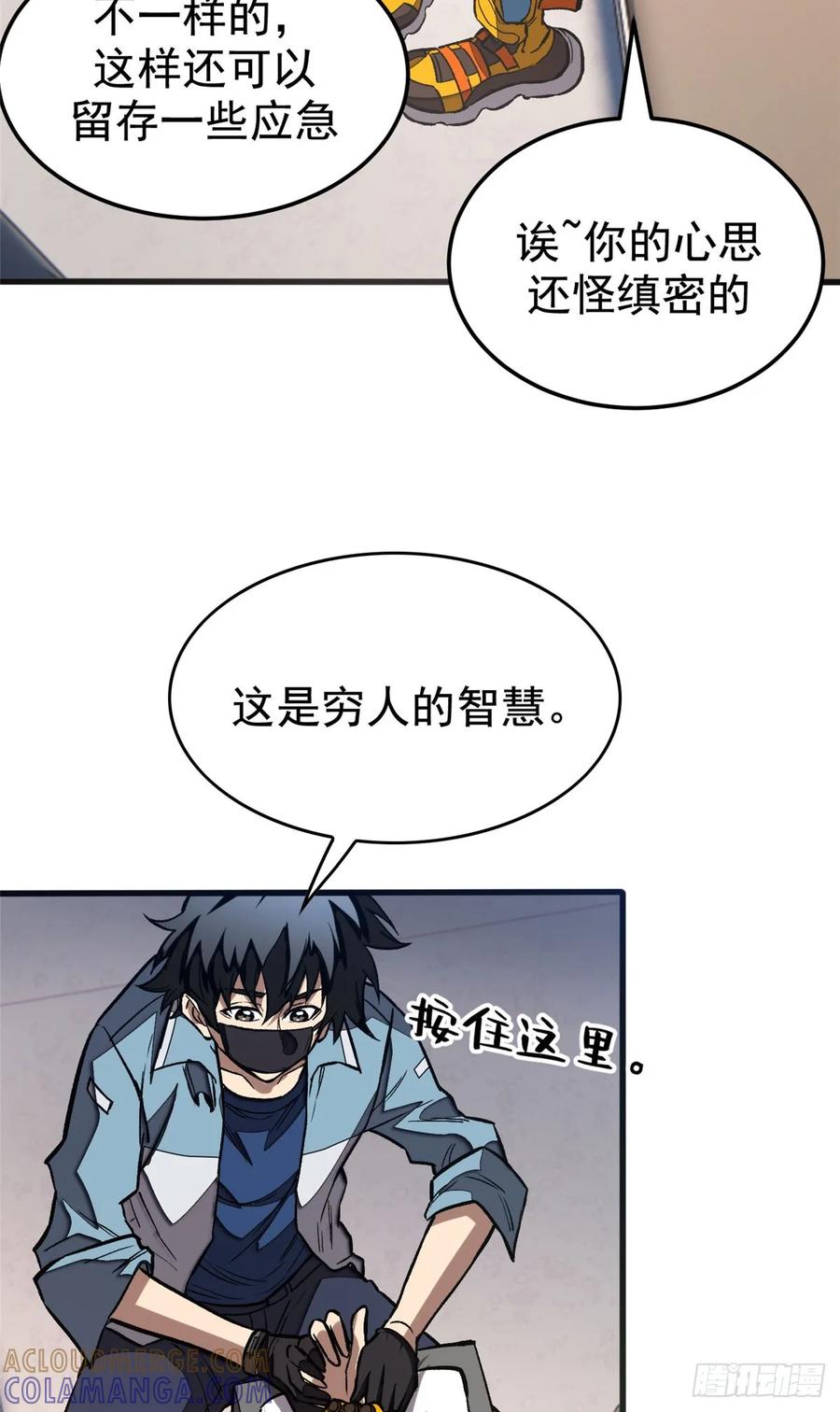 《超凡世界！我，吸血鬼？！》015 血 第28页