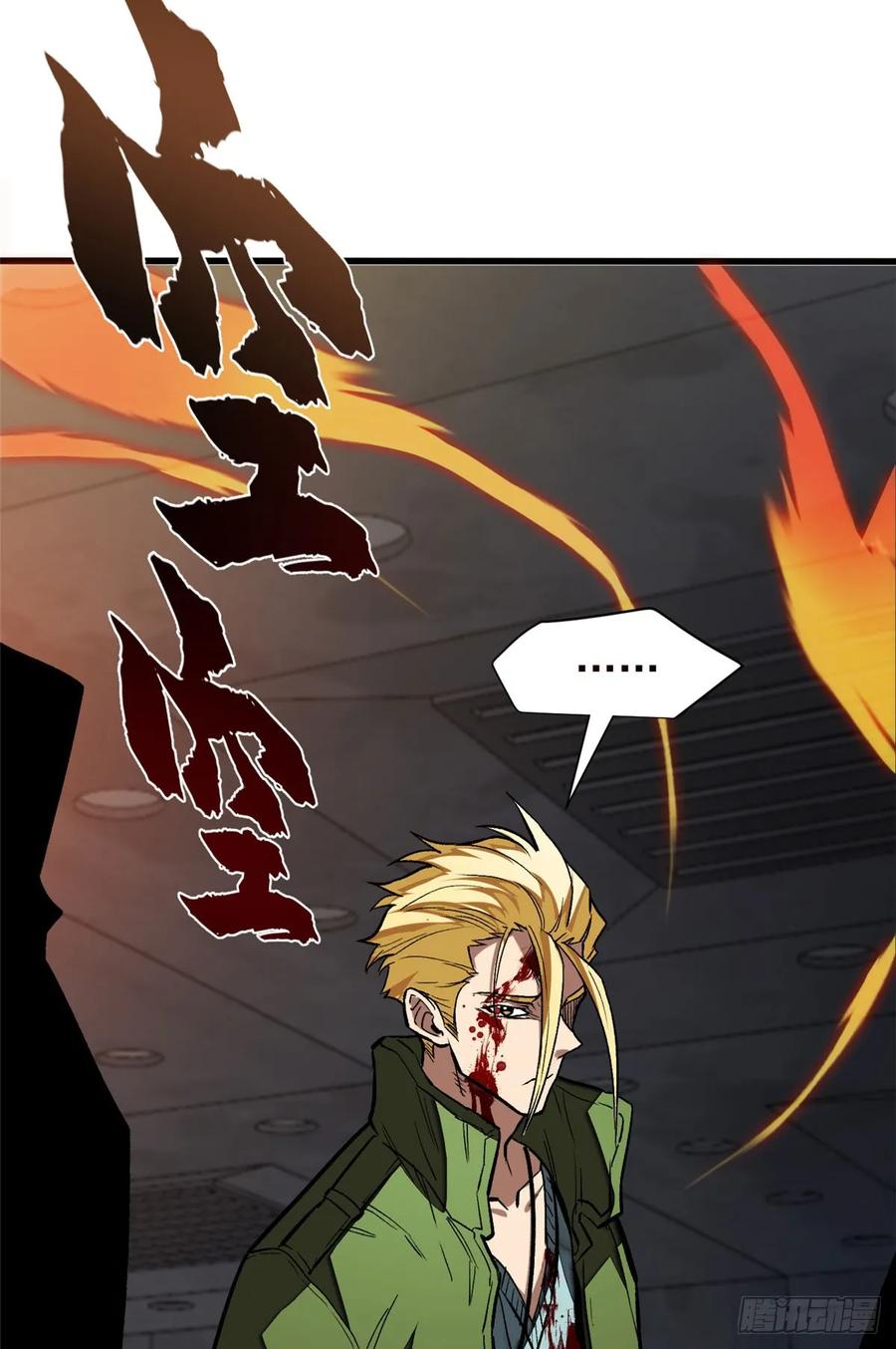《超凡世界！我，吸血鬼？！》015 血 第5页