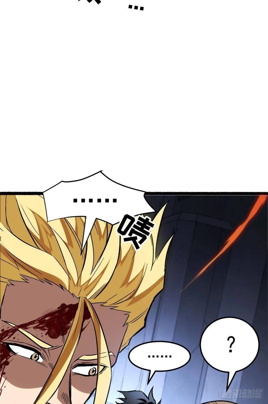 《超凡世界！我，吸血鬼？！》015 血 第9页