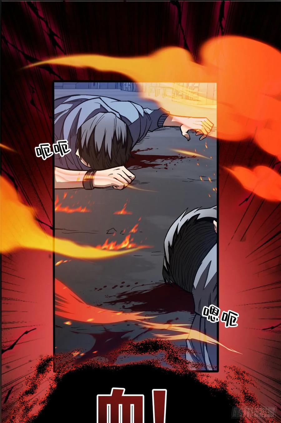 《超凡世界！我，吸血鬼？！》015 血 第2页