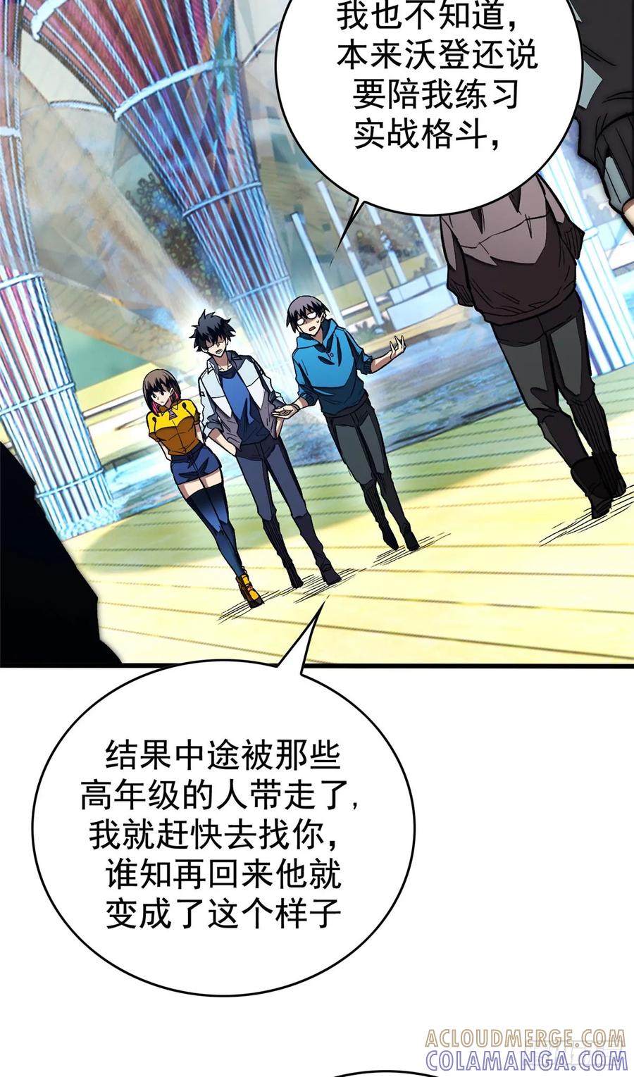 《超凡世界！我，吸血鬼？！》015 血 第13页