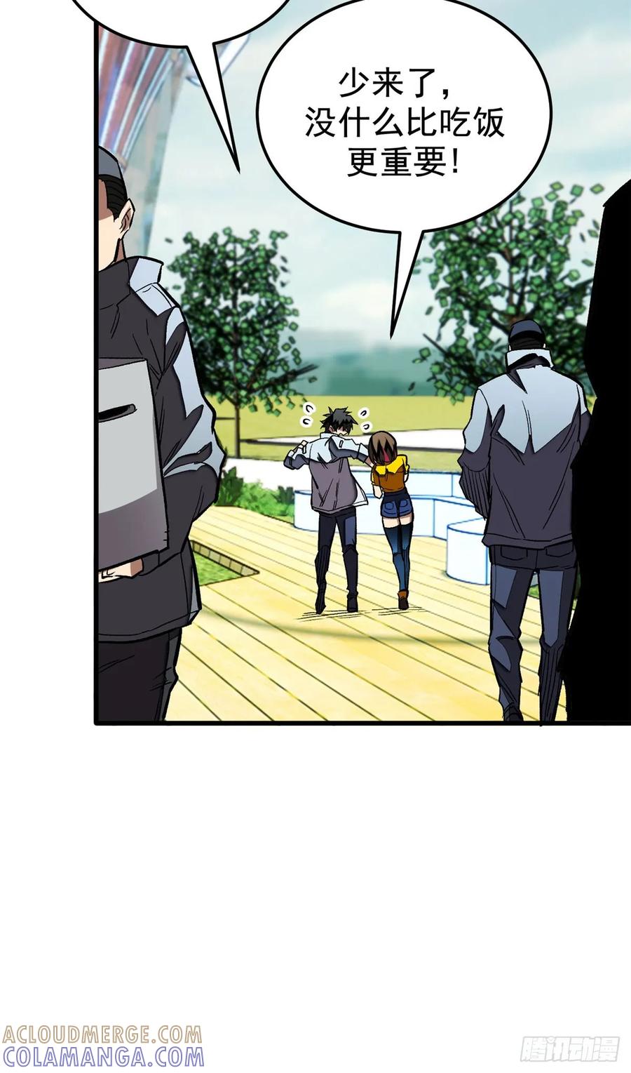 《超凡世界！我，吸血鬼？！》015 血 第19页