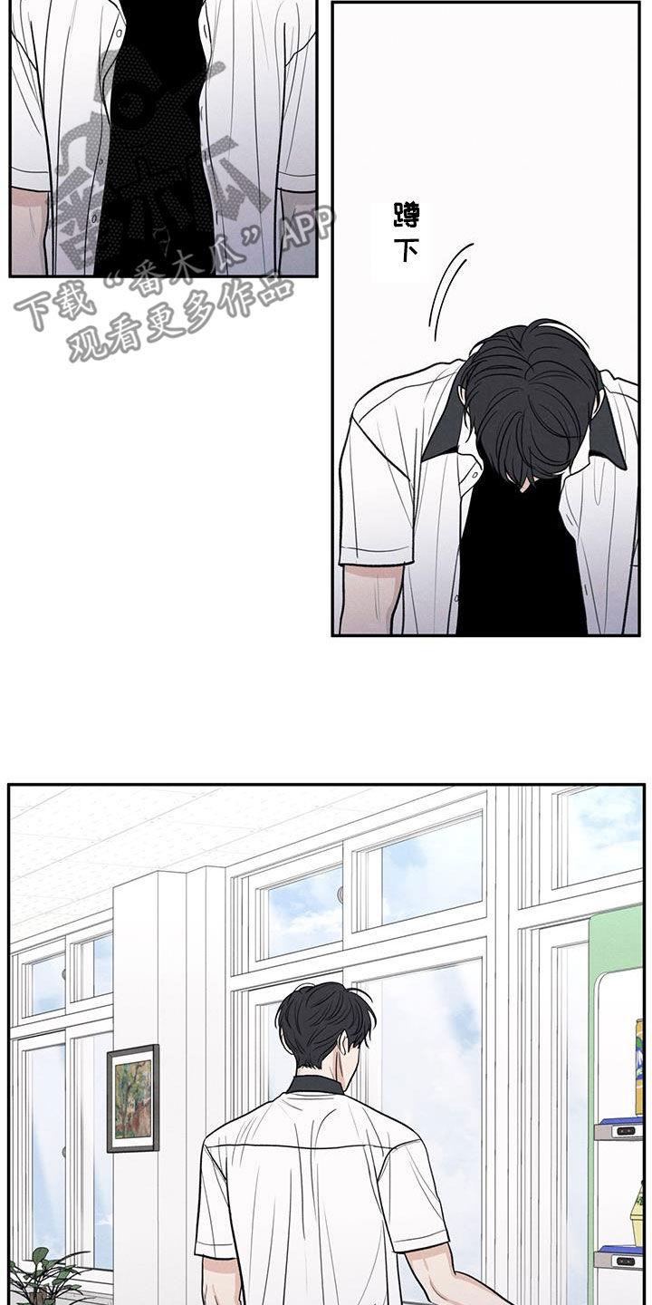 《模糊的边缘》第116章：【第二季】不会就这么算了 第24页