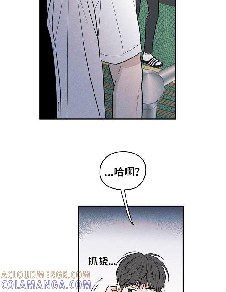 《模糊的边缘》第116章：【第二季】不会就这么算了 第21页