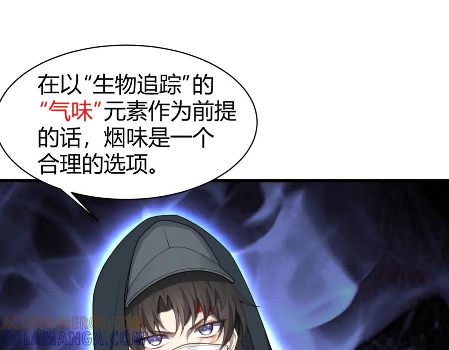 《穿进赛博游戏后干掉BOSS成功上位》012 来自稽查部的考验 第9页