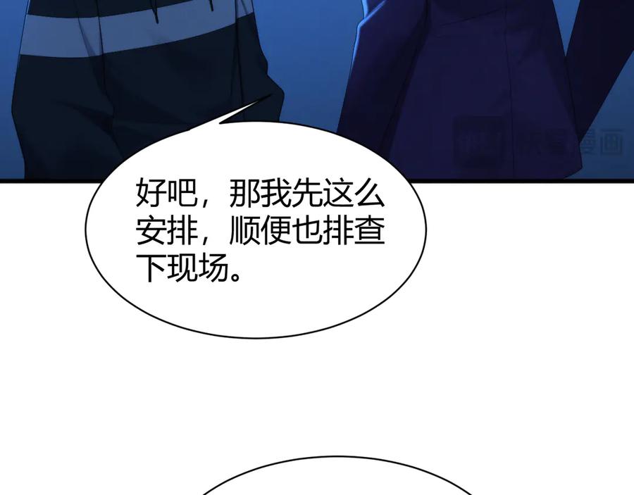 《穿进赛博游戏后干掉BOSS成功上位》012 来自稽查部的考验 第24页