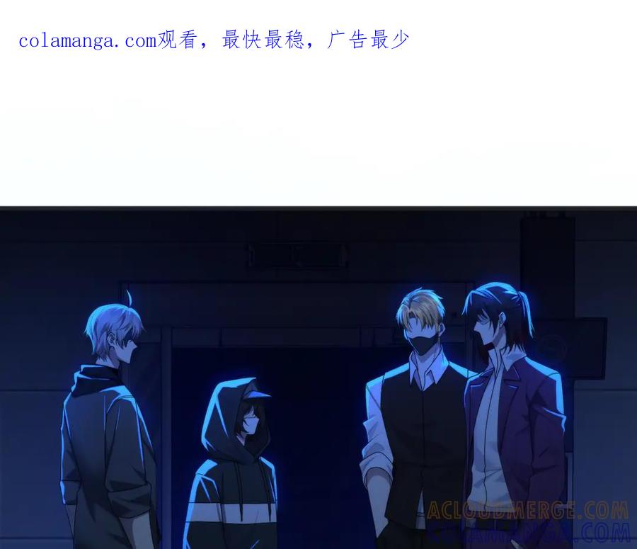 《穿进赛博游戏后干掉BOSS成功上位》012 来自稽查部的考验 第1页