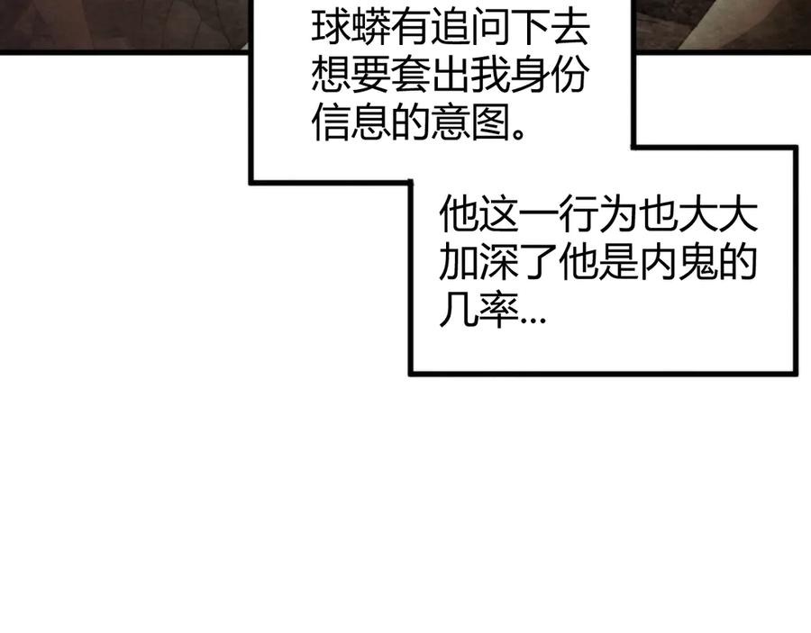 《穿进赛博游戏后干掉BOSS成功上位》012 来自稽查部的考验 第18页