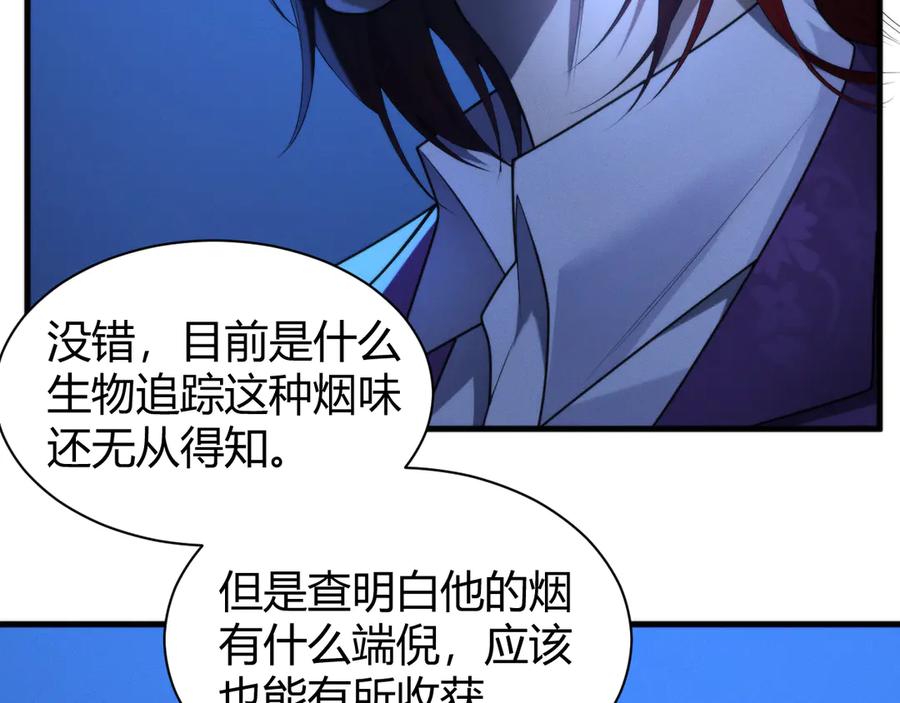 《穿进赛博游戏后干掉BOSS成功上位》012 来自稽查部的考验 第22页